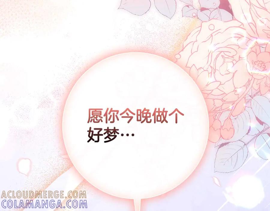 《伯爵大人夜未眠》第47话 被审问的伯爵少爷 第213页