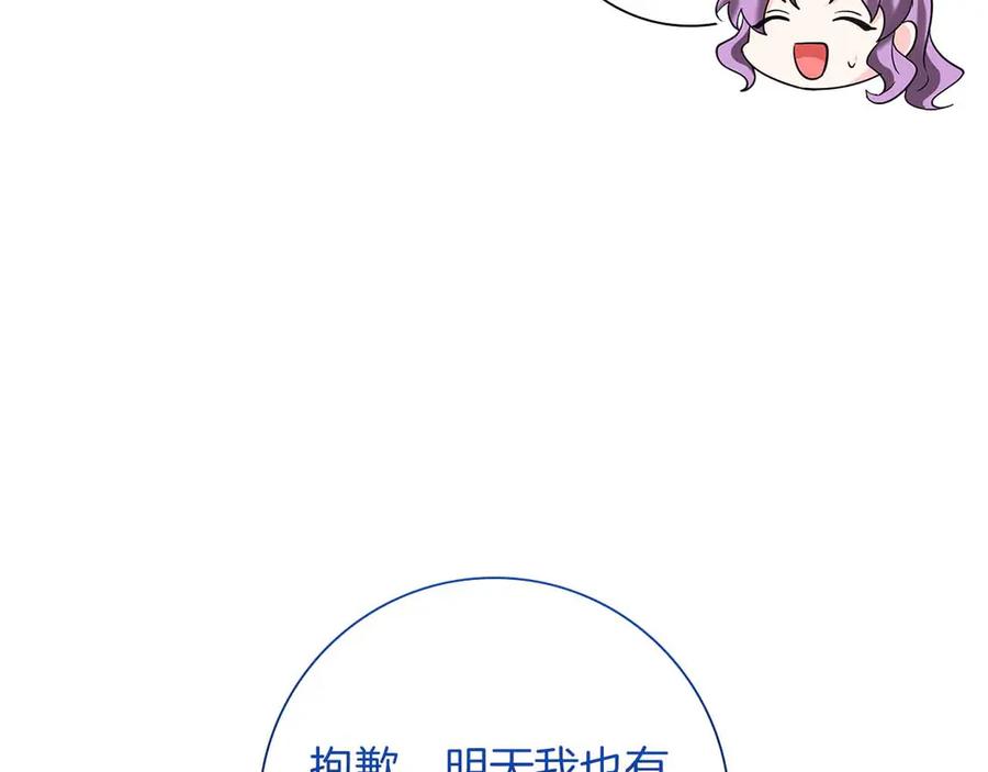 《伯爵大人夜未眠》第47话 被审问的伯爵少爷 第195页