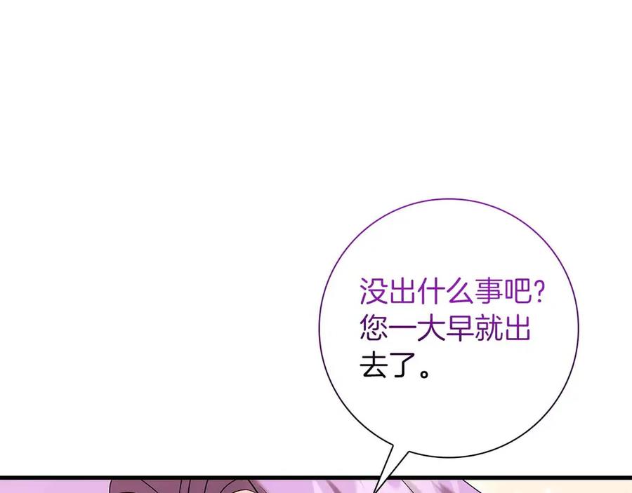 《伯爵大人夜未眠》第47话 被审问的伯爵少爷 第160页