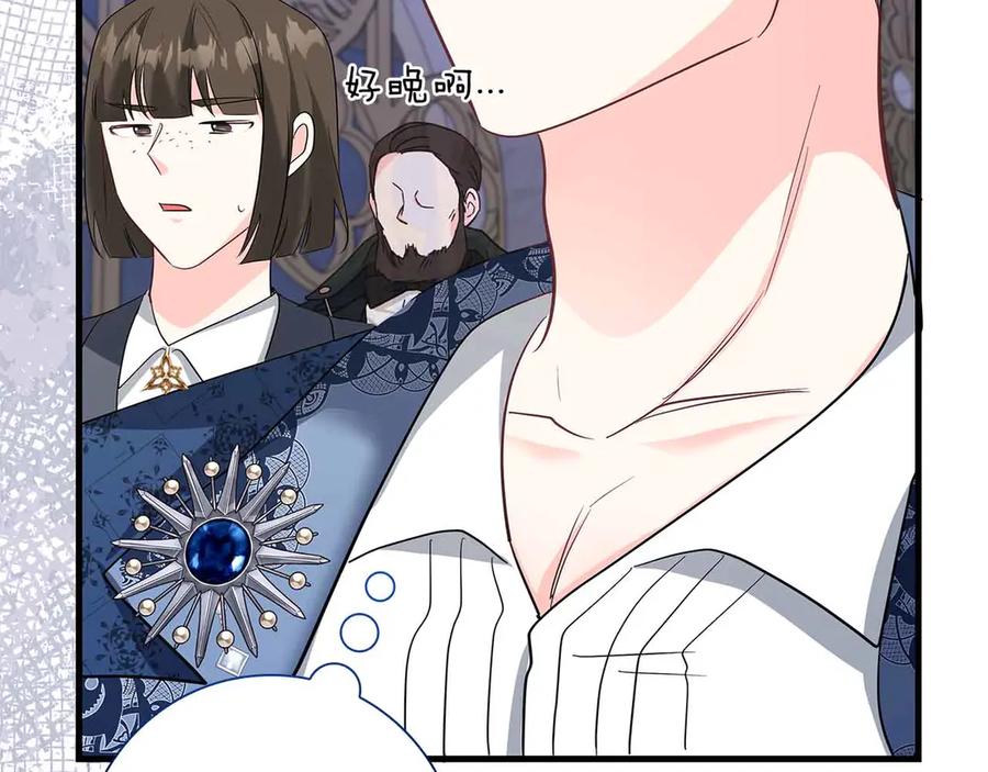 《伯爵大人夜未眠》第47话 被审问的伯爵少爷 第143页