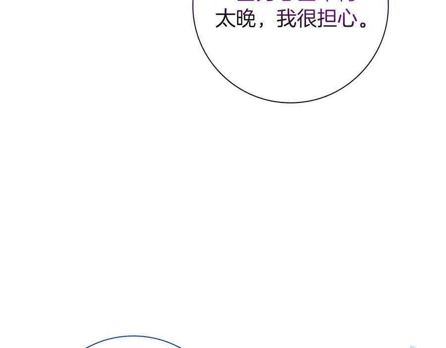 《伯爵大人夜未眠》第47话 被审问的伯爵少爷 第156页