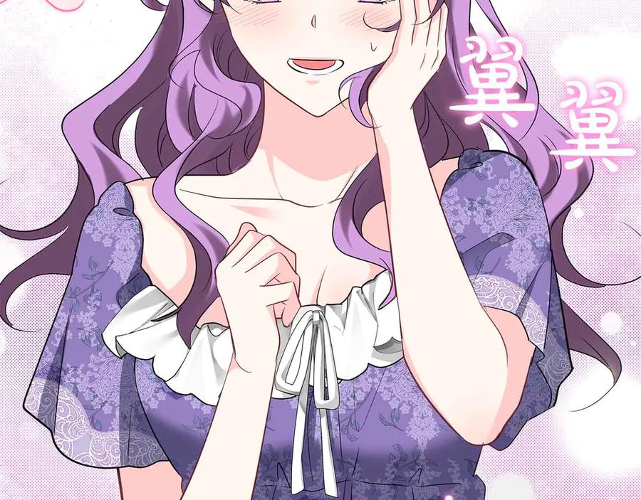 《伯爵大人夜未眠》第47话 被审问的伯爵少爷 第190页