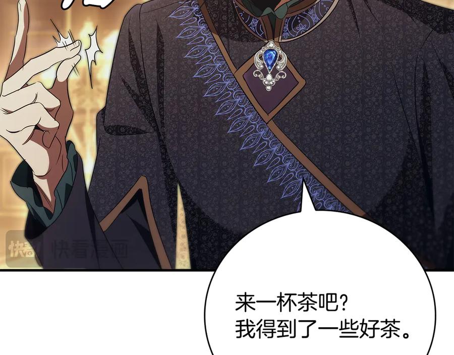 《这个养成游戏有点毒》第45话 即将成为养子 第167页