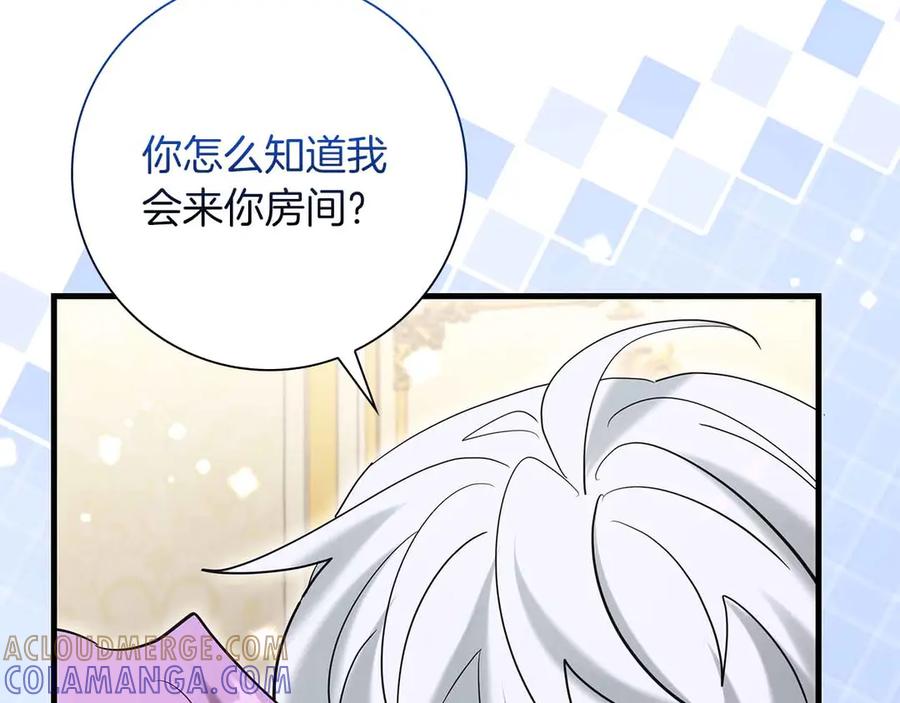 《伯爵大人夜未眠》第47话 被审问的伯爵少爷 第157页