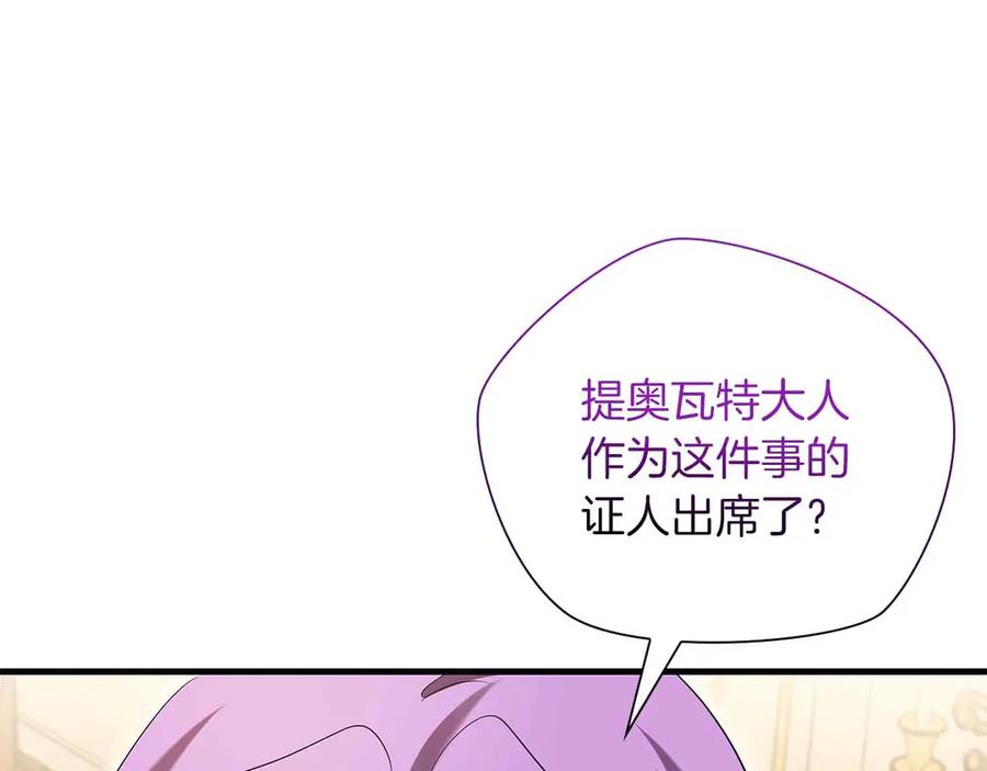 《伯爵大人夜未眠》第47话 被审问的伯爵少爷 第172页