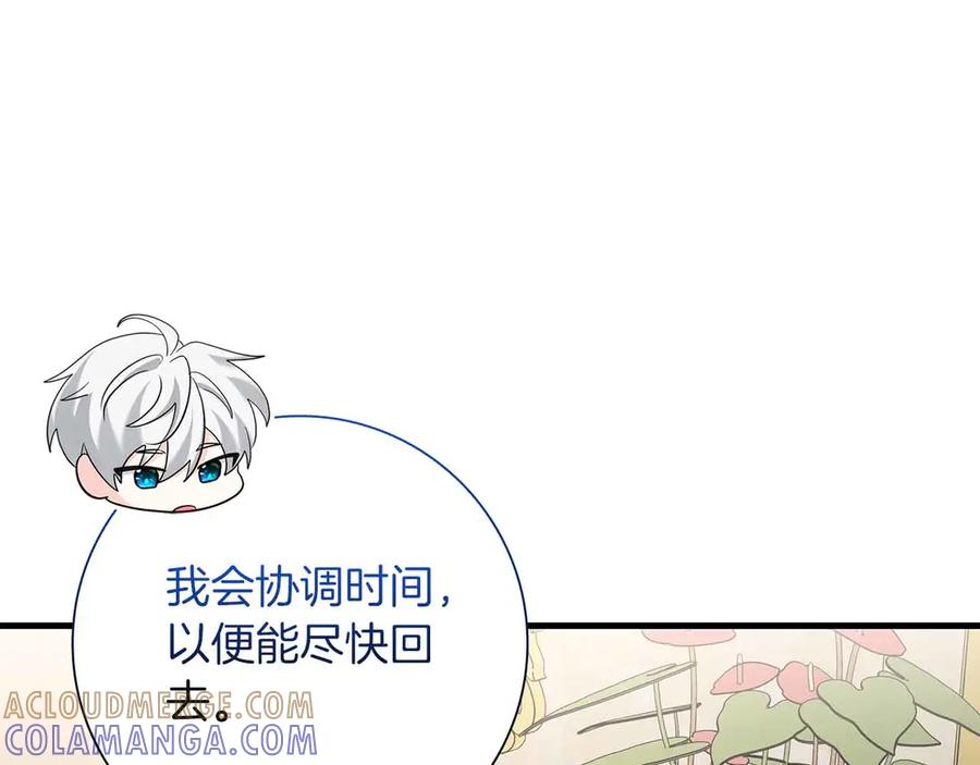 《伯爵大人夜未眠》第47话 被审问的伯爵少爷 第193页