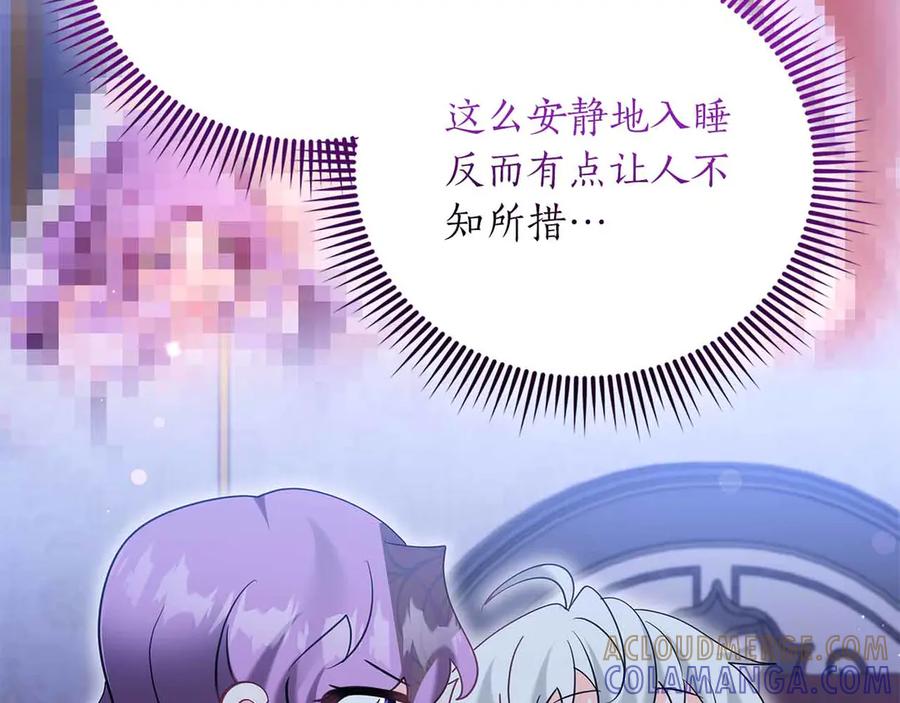 《伯爵大人夜未眠》第47话 被审问的伯爵少爷 第209页