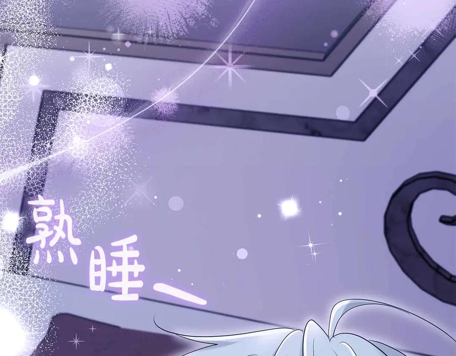 《伯爵大人夜未眠》第47话 被审问的伯爵少爷 第202页