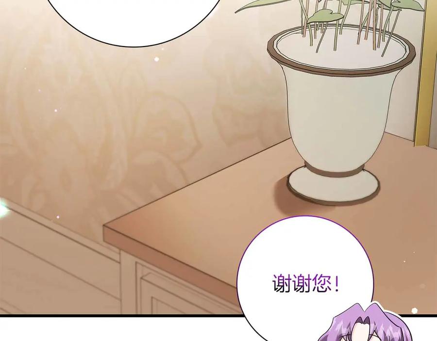 《伯爵大人夜未眠》第47话 被审问的伯爵少爷 第194页