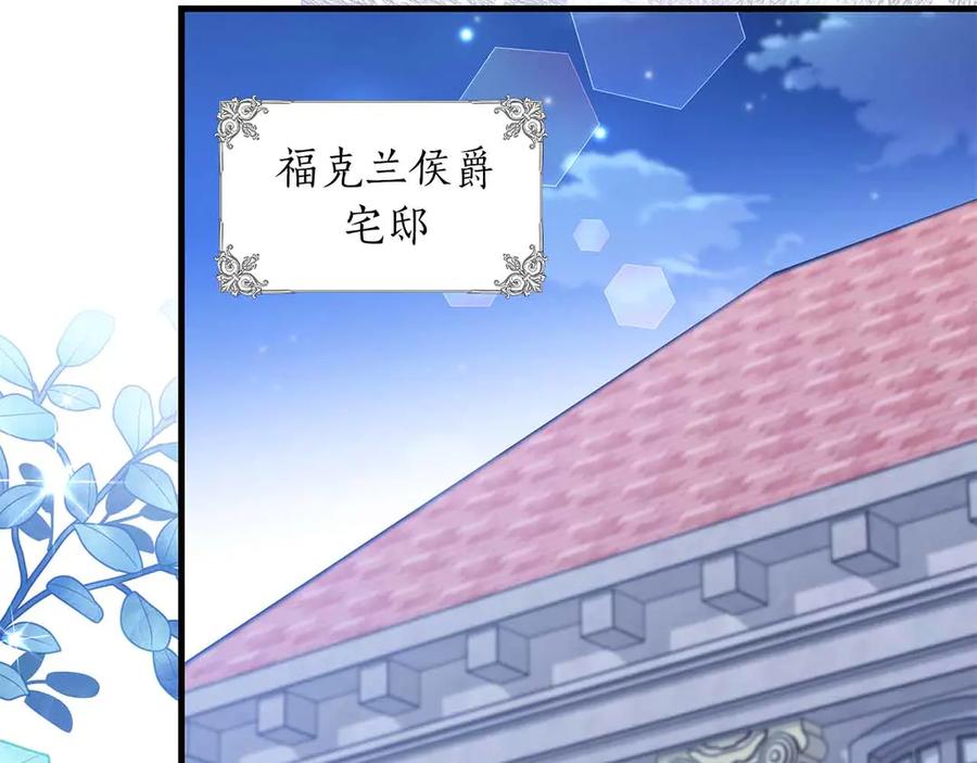 《伯爵大人夜未眠》第47话 被审问的伯爵少爷 第148页