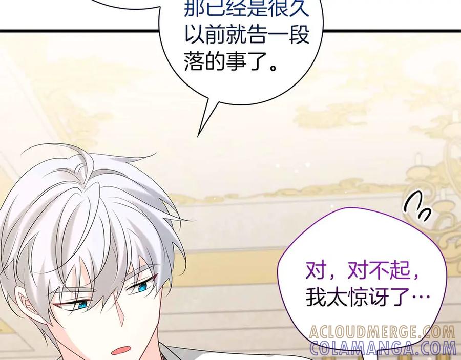 《伯爵大人夜未眠》第47话 被审问的伯爵少爷 第177页
