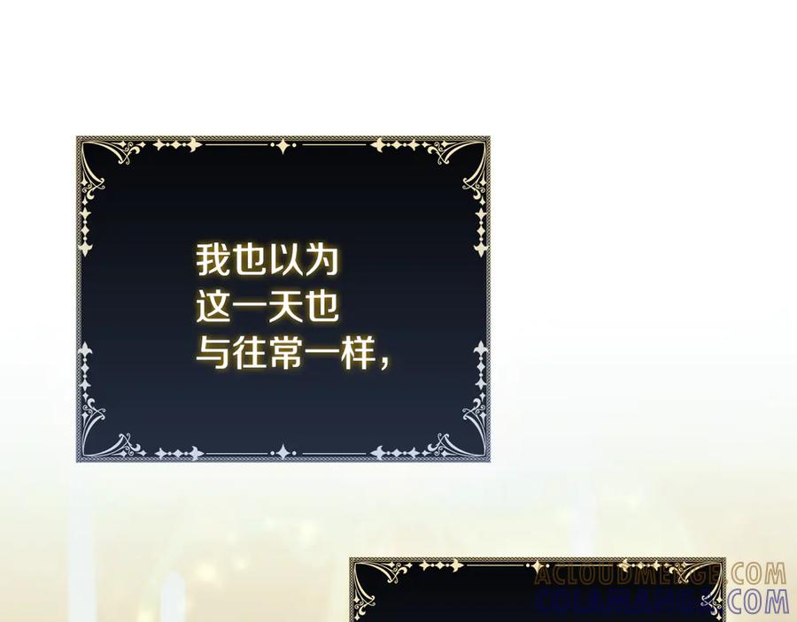 《这个养成游戏有点毒》第45话 即将成为养子 第169页