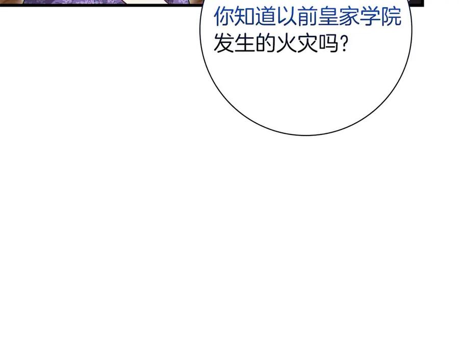 《伯爵大人夜未眠》第47话 被审问的伯爵少爷 第168页
