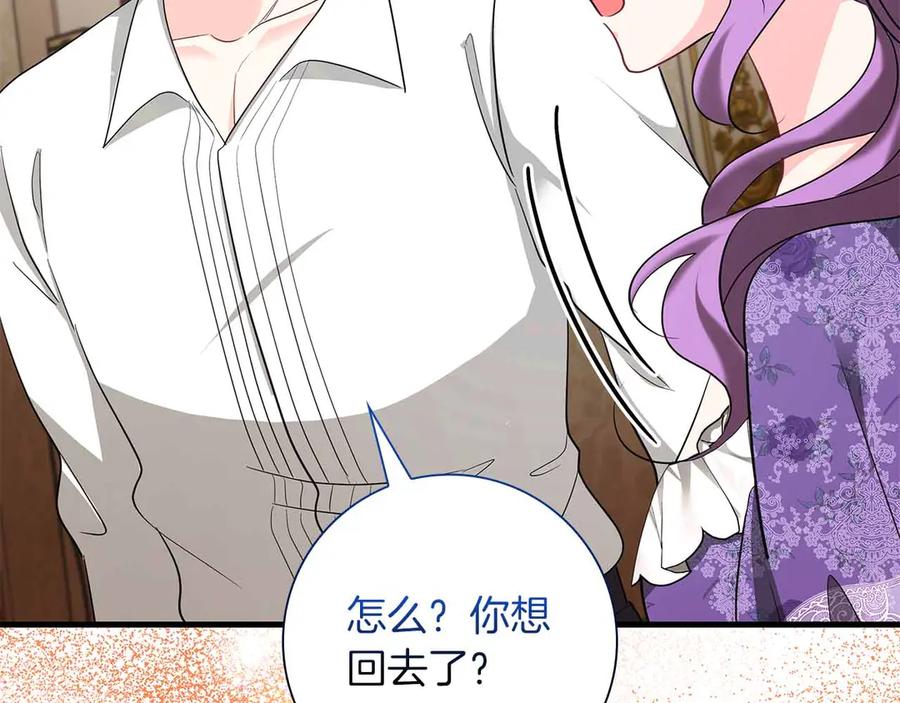 《伯爵大人夜未眠》第47话 被审问的伯爵少爷 第187页