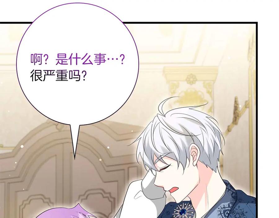 《伯爵大人夜未眠》第47话 被审问的伯爵少爷 第166页