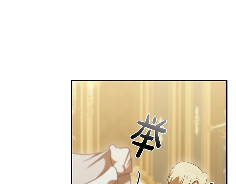 《这个养成游戏有点毒》第46话 有愧于妹妹 第55页