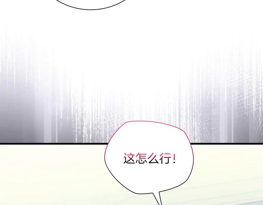 《伯爵大人夜未眠》第48话 伯爵的继承人会是谁？ 第134页