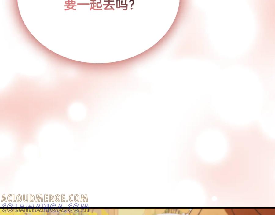 《这个养成游戏有点毒》第46话 有愧于妹妹 第161页