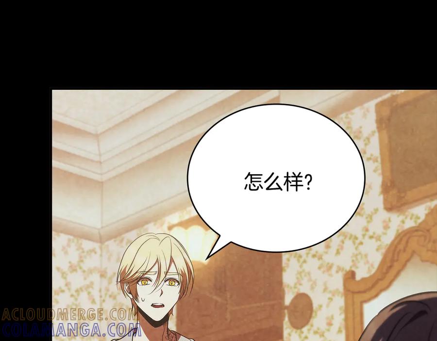 《这个养成游戏有点毒》第46话 有愧于妹妹 第117页