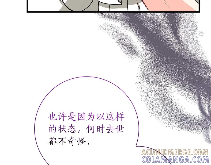 《伯爵大人夜未眠》第48话 伯爵的继承人会是谁？ 第89页