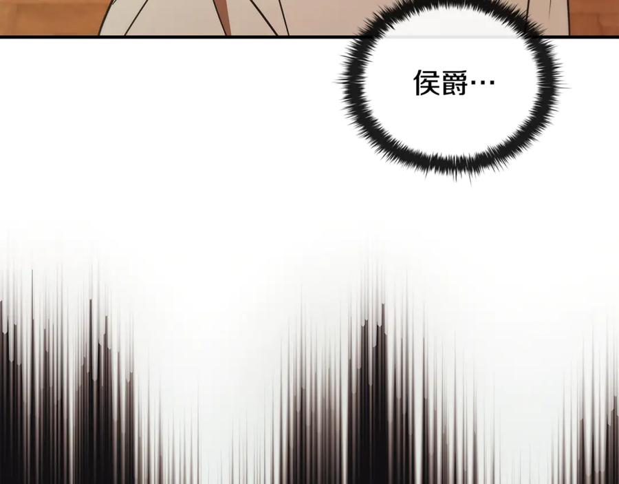 《这个养成游戏有点毒》第46话 有愧于妹妹 第67页
