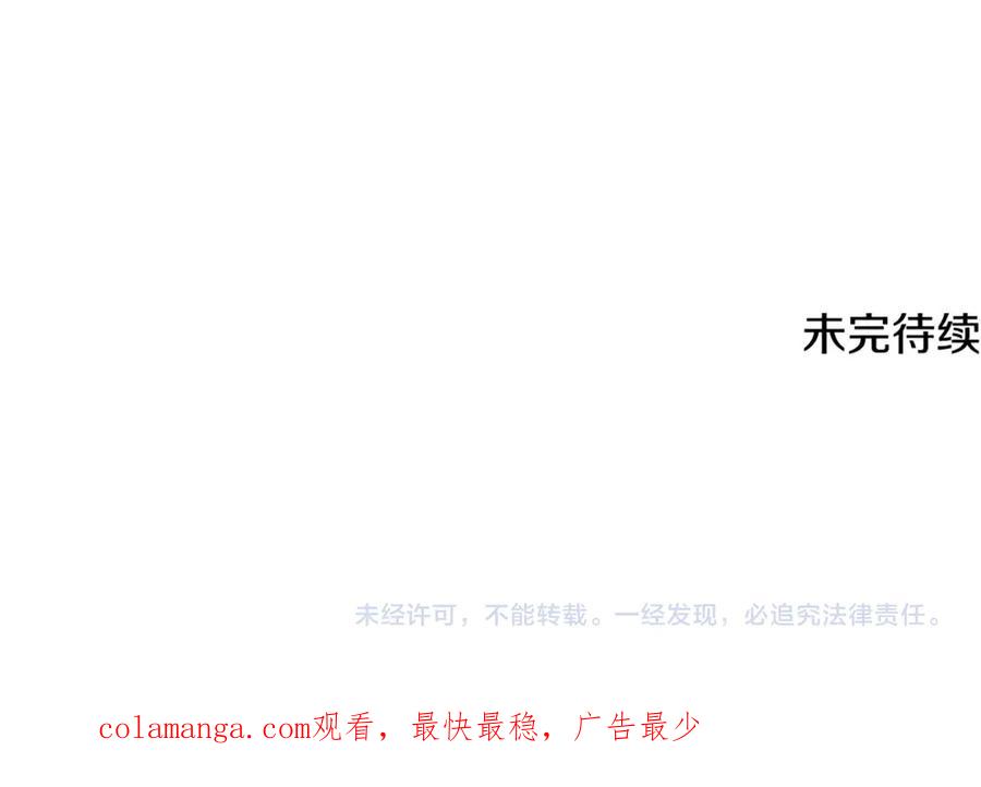 《这个养成游戏有点毒》第46话 有愧于妹妹 第192页
