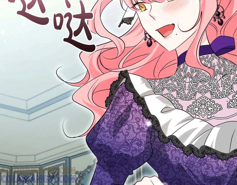 《伯爵大人夜未眠》第48话 伯爵的继承人会是谁？ 第145页