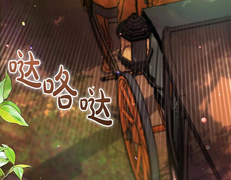 《伯爵大人夜未眠》第48话 伯爵的继承人会是谁？ 第66页