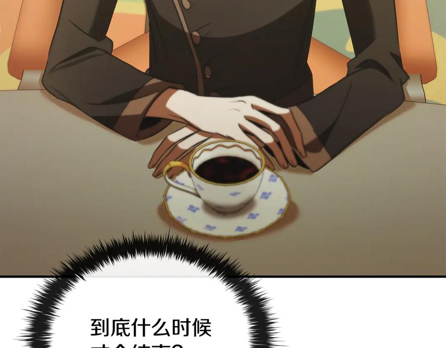 《这个养成游戏有点毒》第46话 有愧于妹妹 第155页