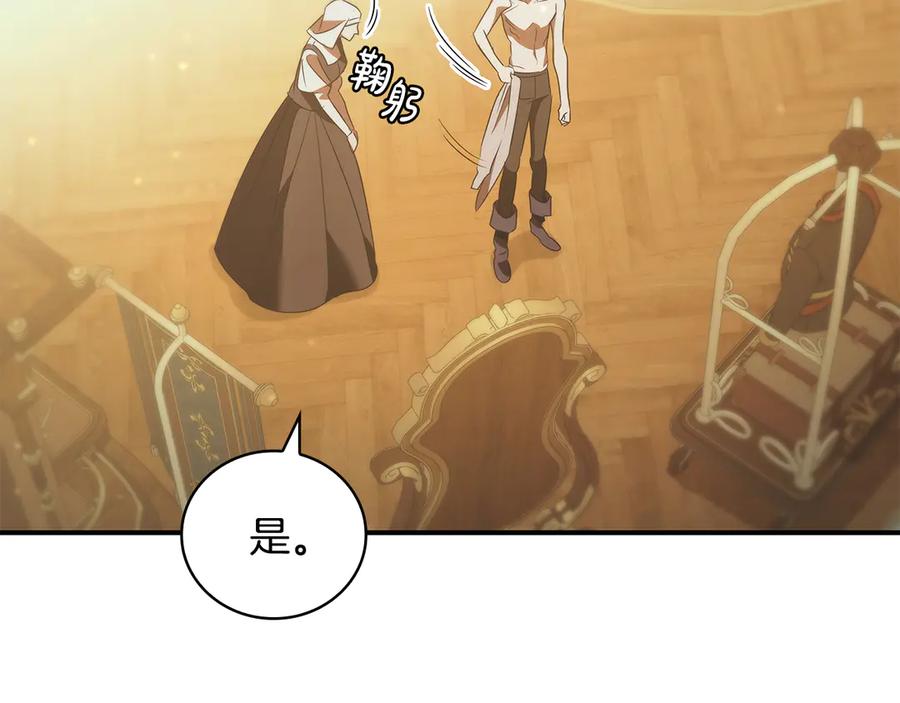 《这个养成游戏有点毒》第46话 有愧于妹妹 第58页