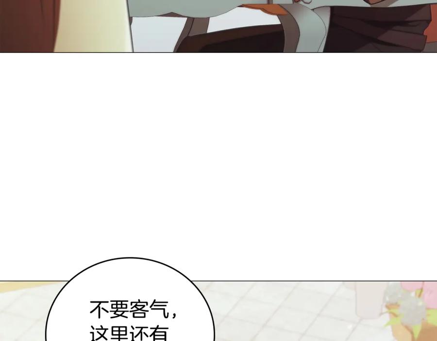 《这个养成游戏有点毒》第46话 有愧于妹妹 第99页