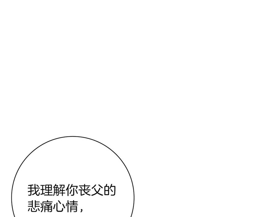 《伯爵大人夜未眠》第48话 伯爵的继承人会是谁？ 第166页