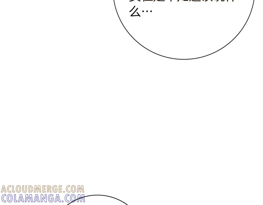 《伯爵大人夜未眠》第48话 伯爵的继承人会是谁？ 第125页
