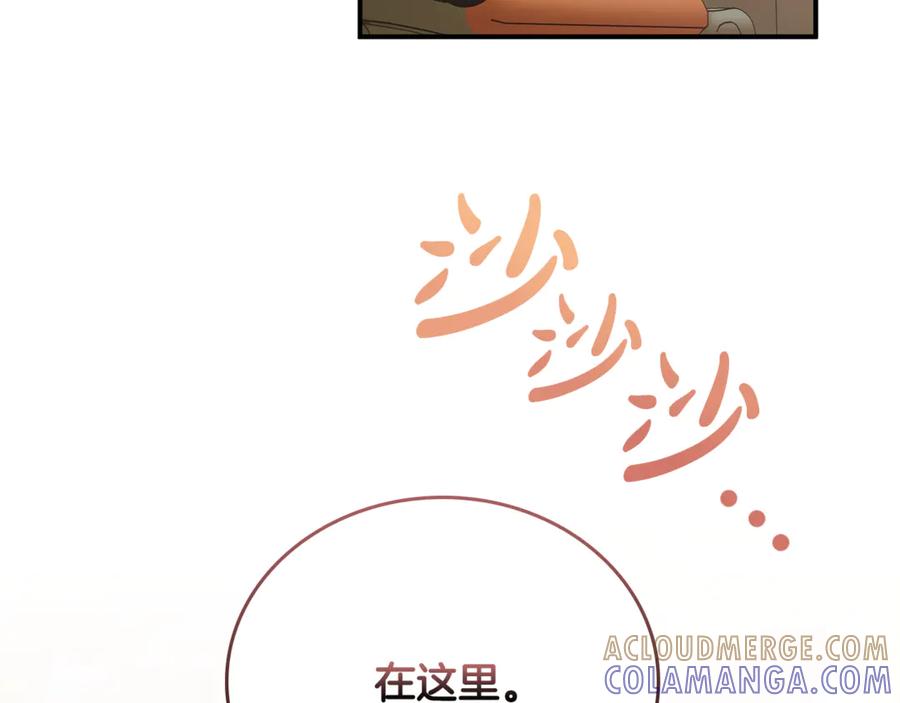《这个养成游戏有点毒》第46话 有愧于妹妹 第165页