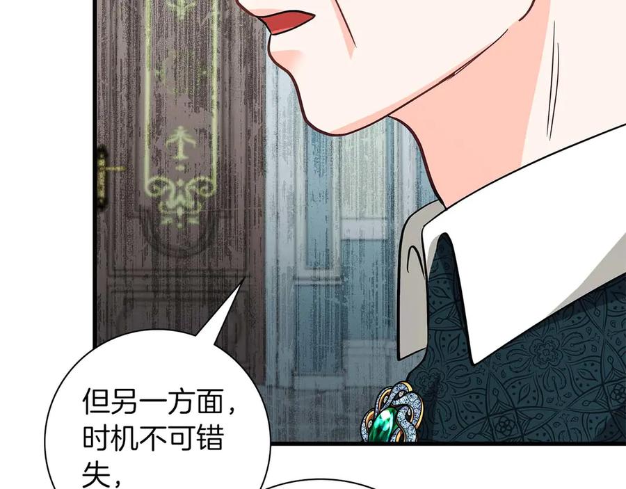《伯爵大人夜未眠》第48话 伯爵的继承人会是谁？ 第168页