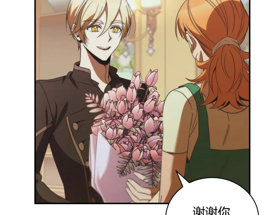 《这个养成游戏有点毒》第46话 有愧于妹妹 第176页