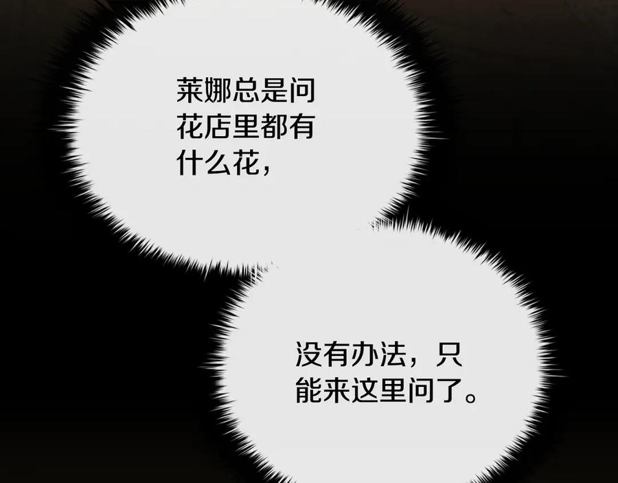 《这个养成游戏有点毒》第46话 有愧于妹妹 第107页