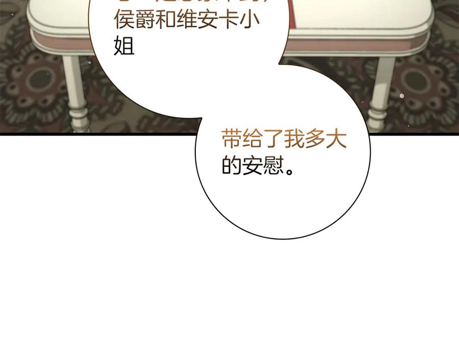 《伯爵大人夜未眠》第48话 伯爵的继承人会是谁？ 第128页