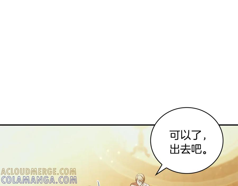 《这个养成游戏有点毒》第46话 有愧于妹妹 第57页