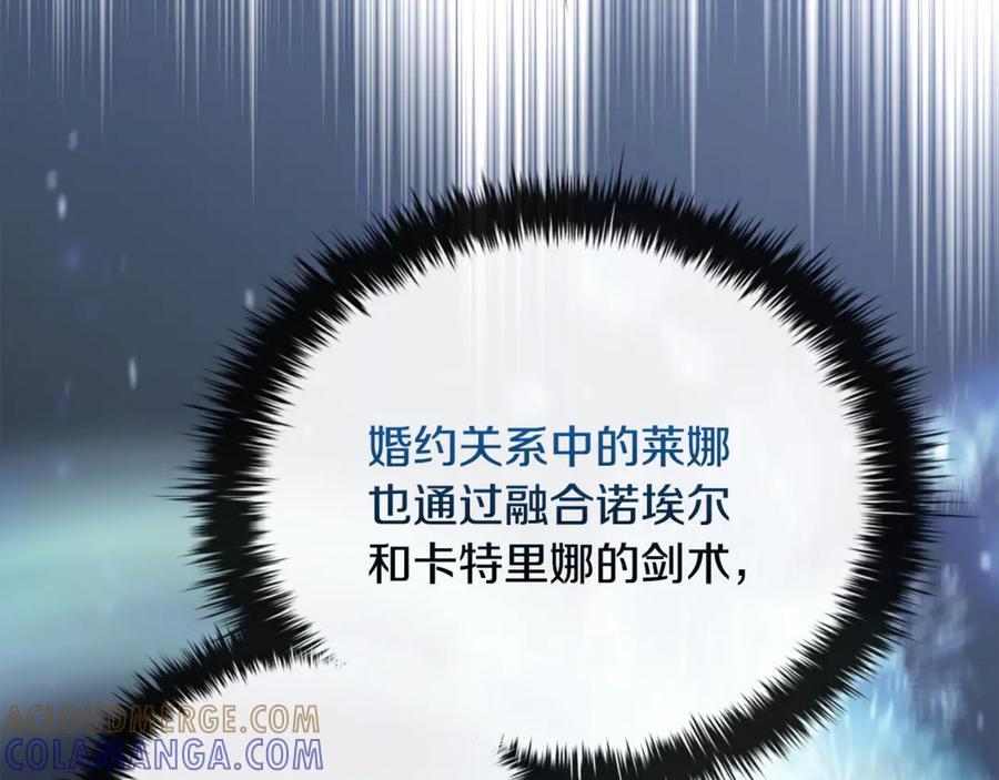 《这个养成游戏有点毒》第46话 有愧于妹妹 第33页