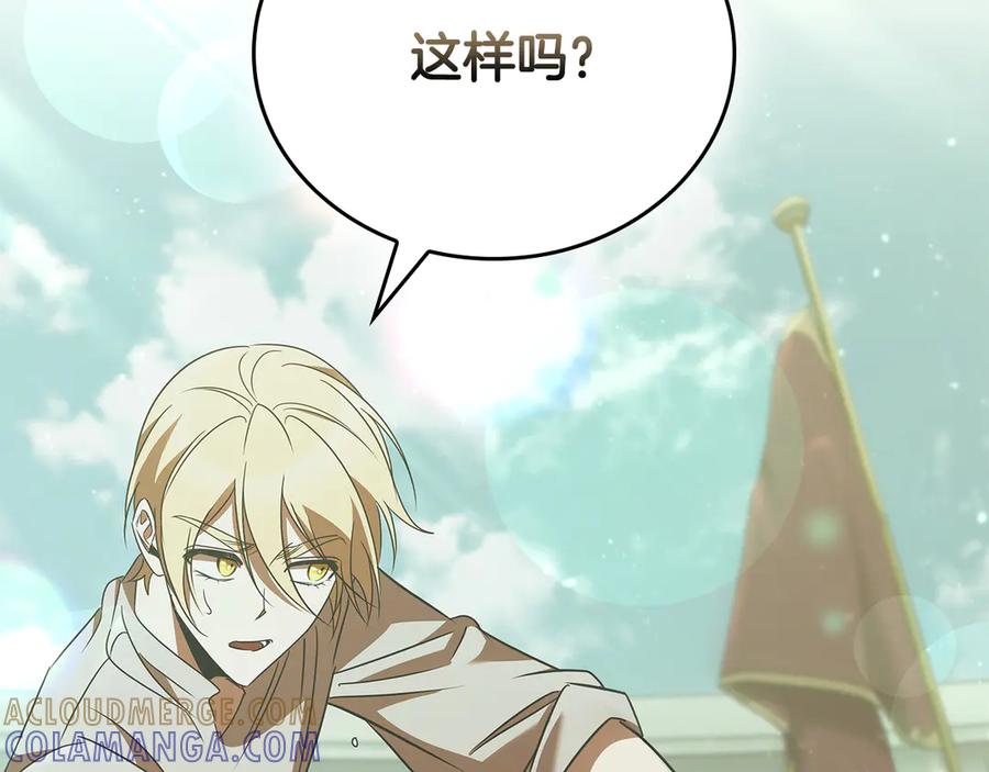 《这个养成游戏有点毒》第46话 有愧于妹妹 第9页