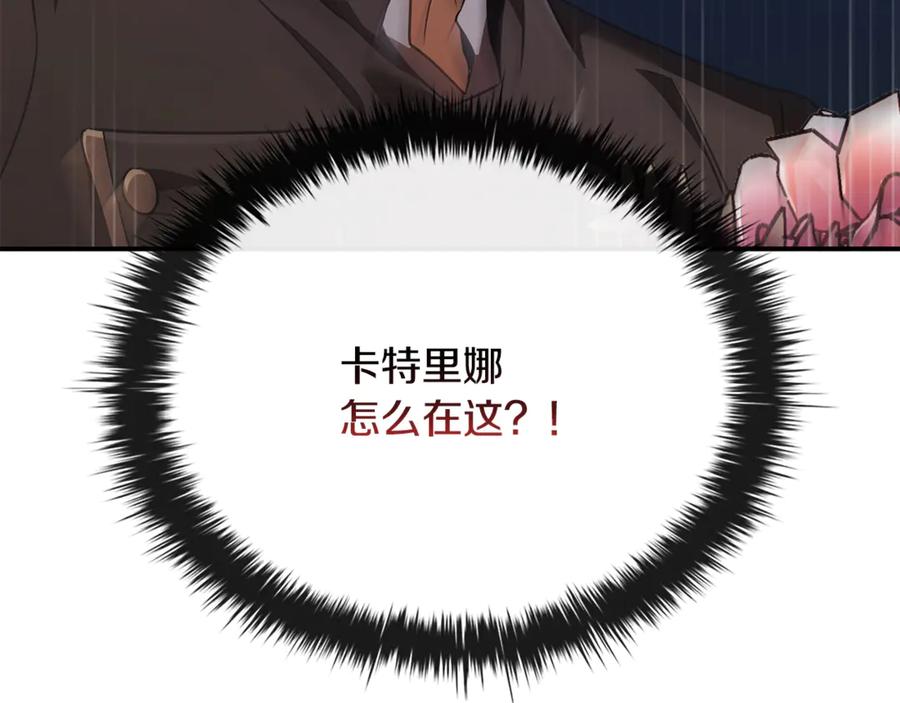 《这个养成游戏有点毒》第46话 有愧于妹妹 第190页
