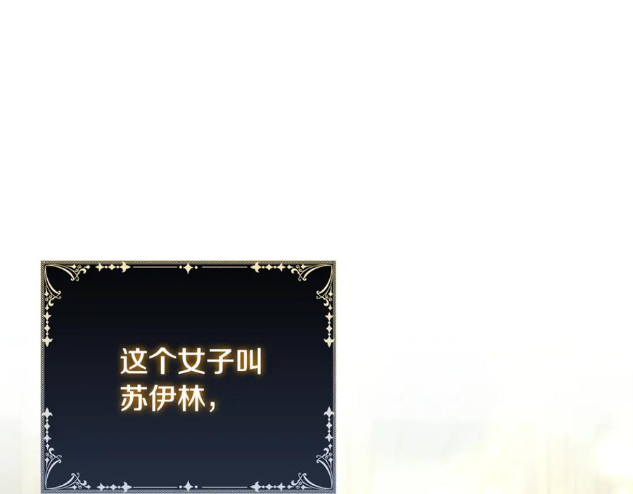 《这个养成游戏有点毒》第46话 有愧于妹妹 第94页