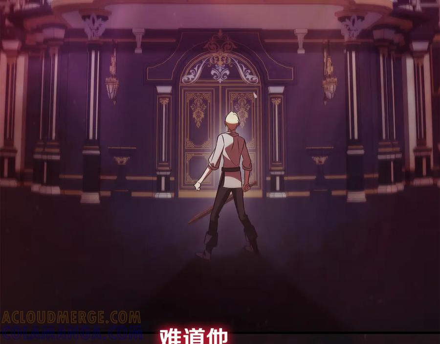 《这个养成游戏有点毒》第46话 有愧于妹妹 第45页