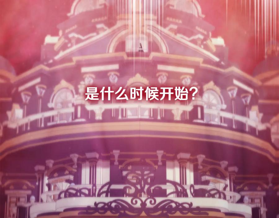 《这个养成游戏有点毒》第46话 有愧于妹妹 第44页