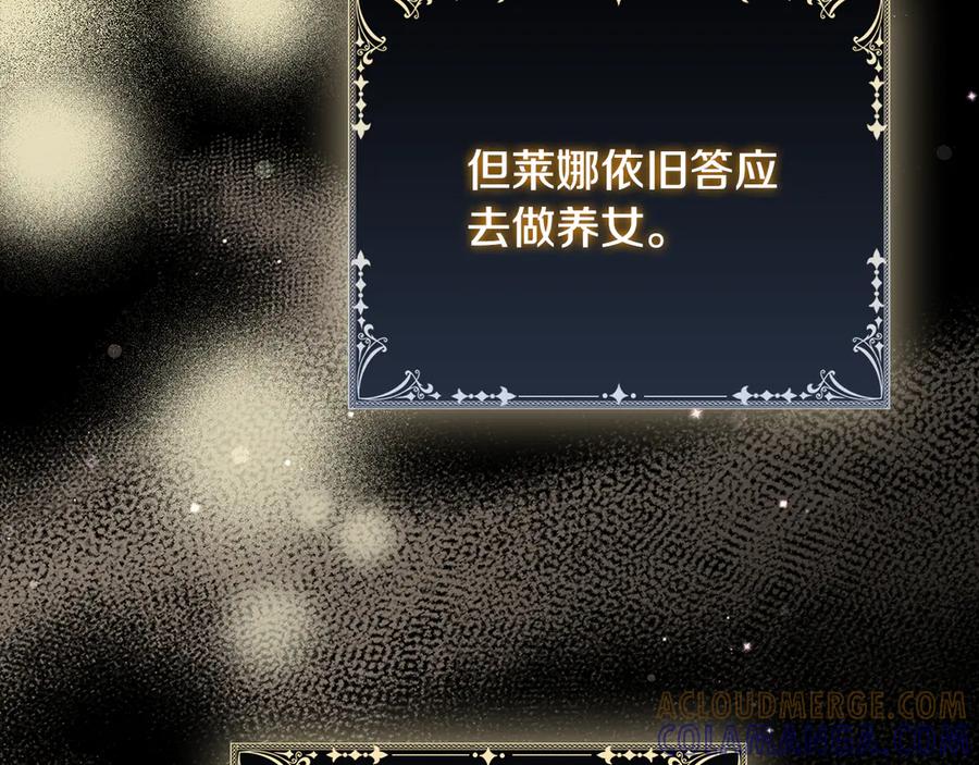 《这个养成游戏有点毒》第46话 有愧于妹妹 第133页
