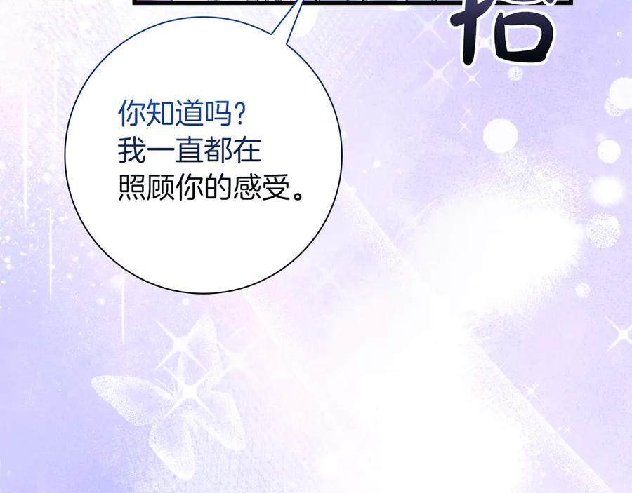《伯爵大人夜未眠》第48话 伯爵的继承人会是谁？ 第27页