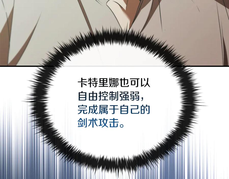 《这个养成游戏有点毒》第46话 有愧于妹妹 第32页