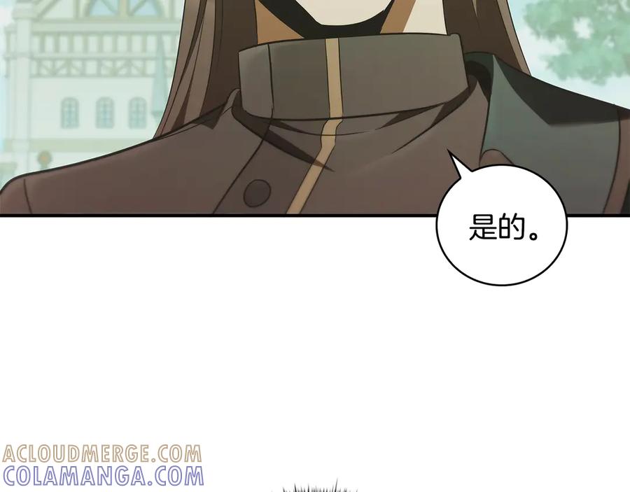 《这个养成游戏有点毒》第46话 有愧于妹妹 第13页