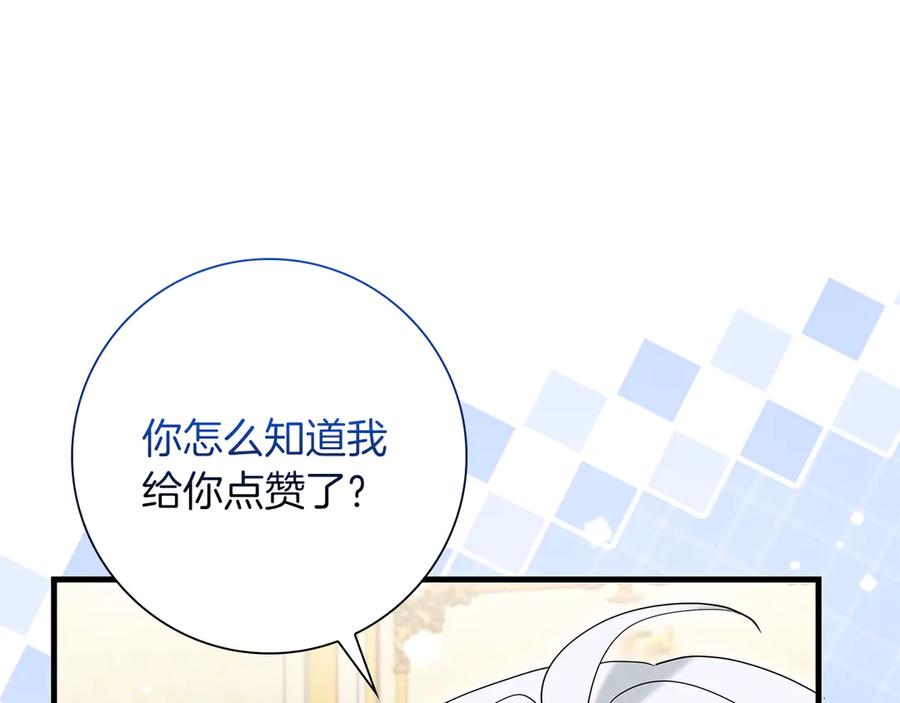 《伯爵大人夜未眠》第48话 伯爵的继承人会是谁？ 第183页
